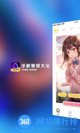 动态壁纸精选 v1.0.2 安卓版 2