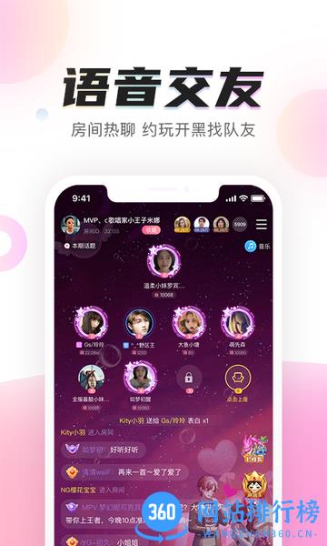 陌耳 陌耳app