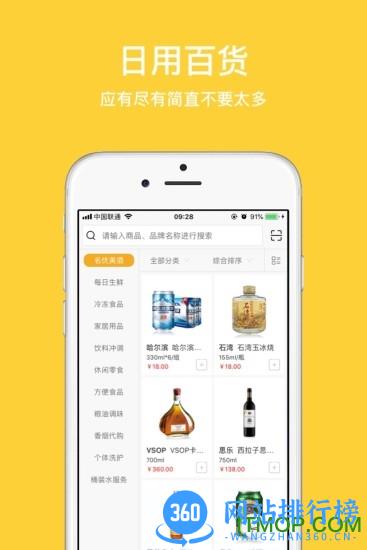 送呦