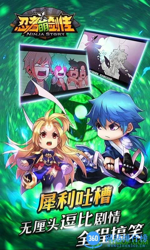 忍者萌剑传破解版 忍者萌剑传破解版