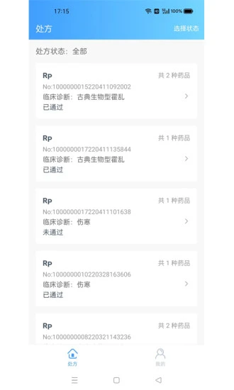 军颐健康药师端最新版 v1.0.0 安卓版 1