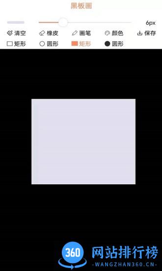 画画树软件 v1.2 安卓版 3