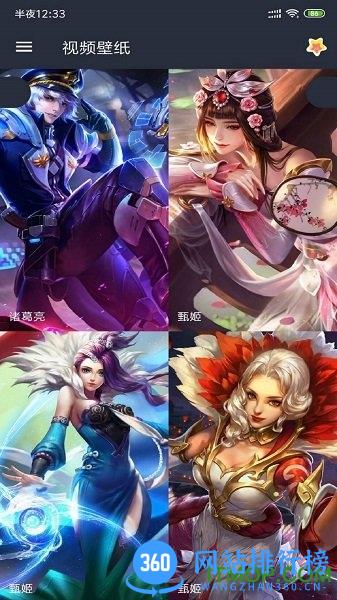 <a href=/zt/13048-0.html target=_blank class=infotextkey>手机视频</a>壁纸下载app