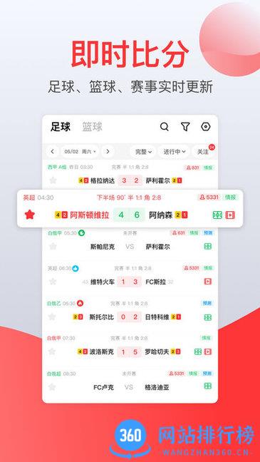 赏球 v1.3.1 安卓版 2
