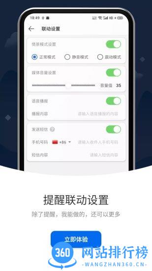 打卡提醒 打卡提醒app