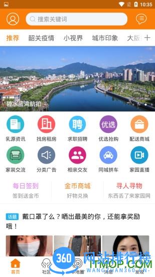 乳源家园网官网app v2.2.1 安卓版 2