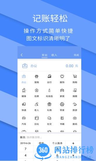 记账全能王最新版下载