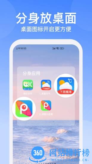 悟空多开 悟空多开app
