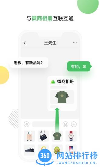 足下垂康复仪 v1.1.2 安卓版 0