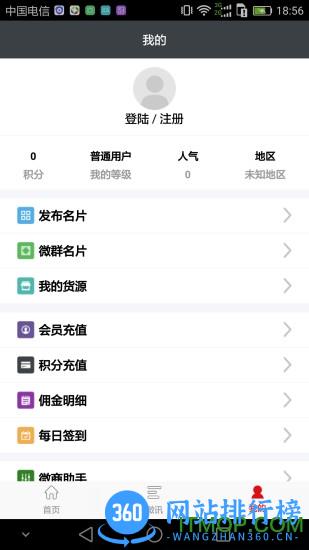 粉丝爆击手机版