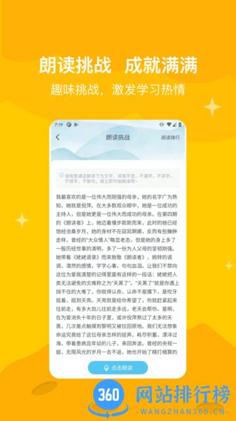 青少年知阅书房 v2.8.4 安卓版 3