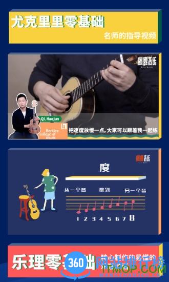 迷鹿音乐手机版 v7.7.1 安卓版 2