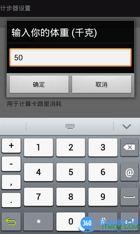 走路记步器app v1.1 安卓版 0