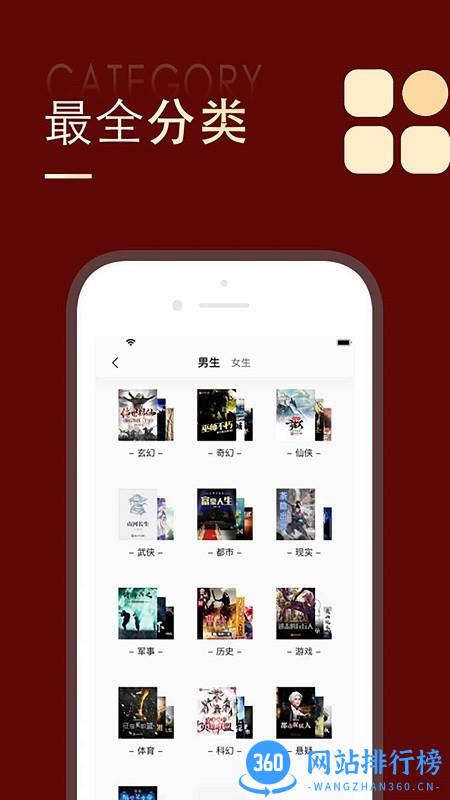 全民追书大师免费版app 全民追书大师免费版app