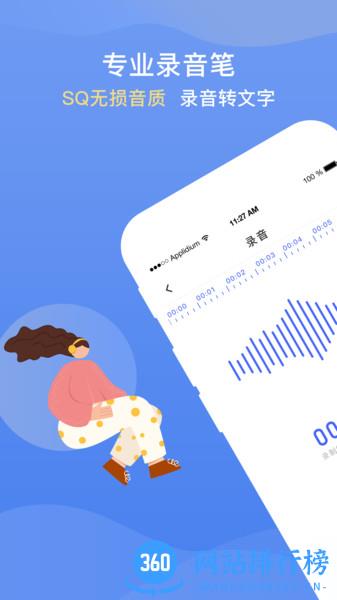 录音转文字提取 v1.1.4 安卓版 3