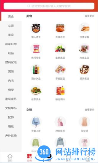 麦穗商城 v1.6.48 安卓版 2