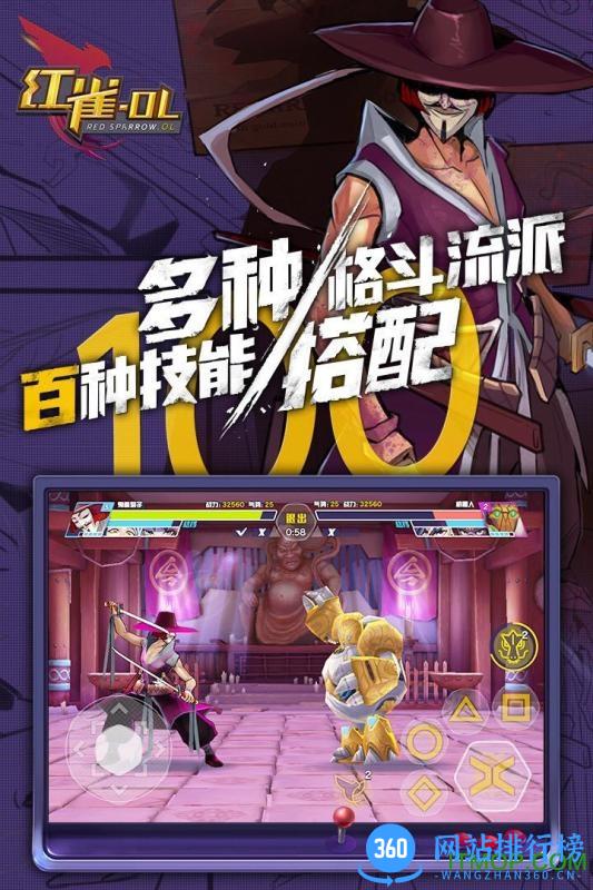 红雀OL游戏手机版 v1.2 安卓官方版 2