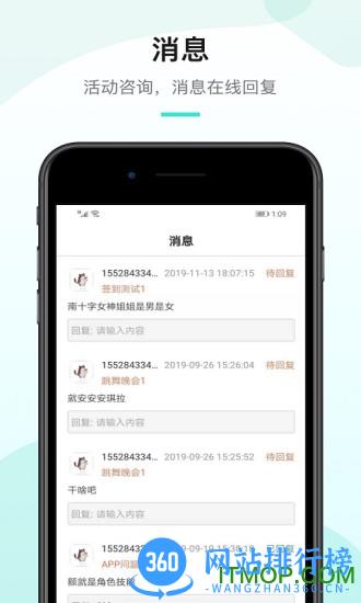 工会活动家 v1.2.0 安卓版 1