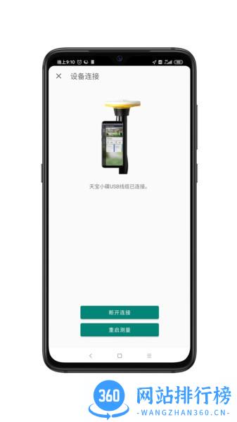 三点易测 三点易测app