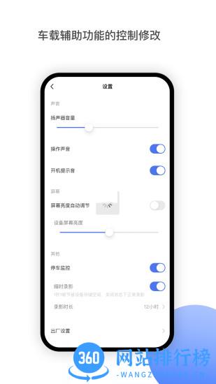 MINIEYE ai防碰仪 v2.1.5 安卓版 0