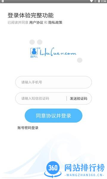 葫芦儿app