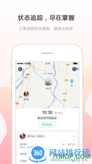 幸福息烽app v5.5.8安卓版 2