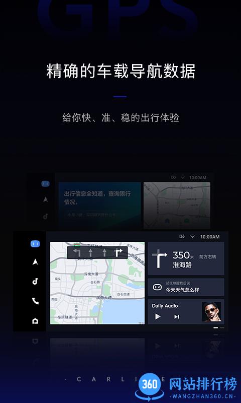 百度carlife车镜版 v6.7.8 安卓版 0
