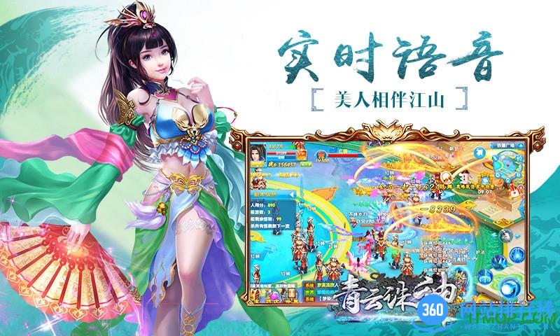青云诛神百度版 v1.2.1 安卓版 2