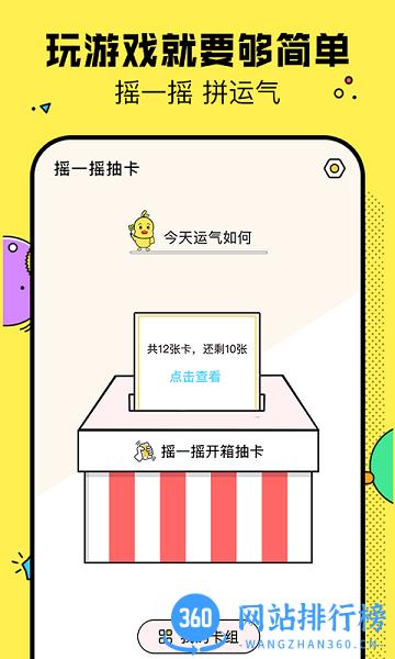 决定鸭软件 v1.2.1 安卓版 1