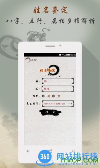 宝宝起名手机版 宝宝起名手机版