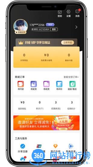 迈亿云商惠手机版 v2.8.0 安卓版 1