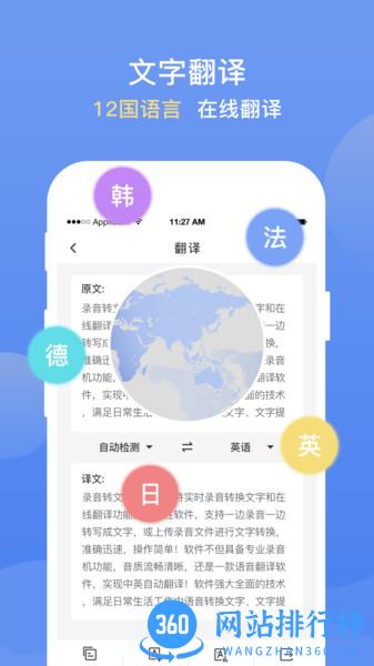 录音转文字提取助手 录音转文字提取助手下载