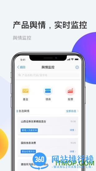 AI理财师最新版 v3.9.8 安卓版 1