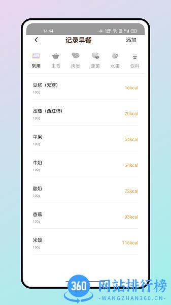 一起恰饭 一起恰饭下载