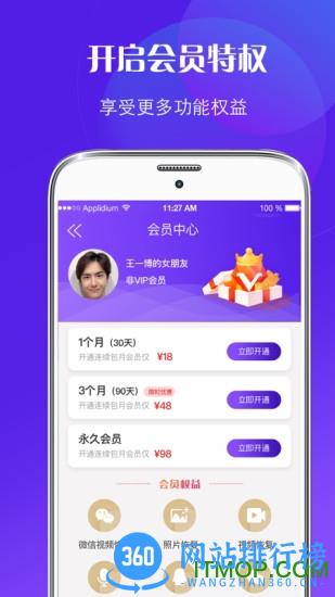 微商数据修复 v4.23 安卓版 2