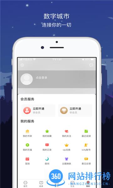 数字西安 v1.7.2 安卓版 0