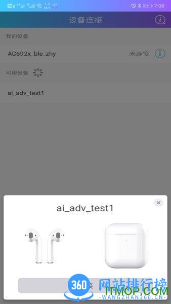 蓝牙快连助手(杰理蓝牙tws耳机app) v2.0.2 安卓版 0