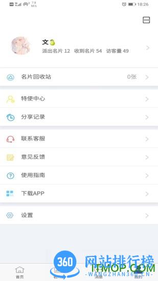 小鸽飞讯app