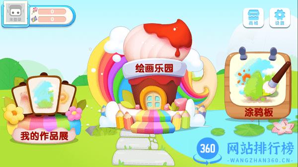 布布涂鸦 v2.0.8 安卓版 2