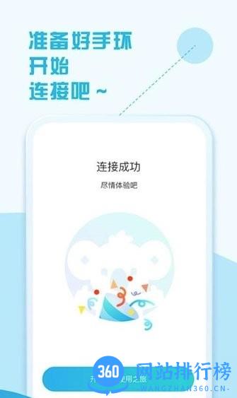 拉卡拉手环app最新版 v1.2.0 安卓版 0