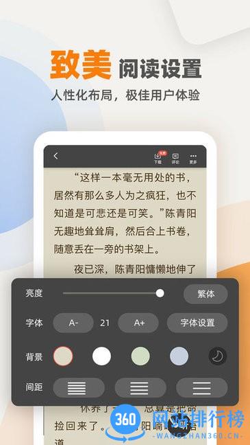 快笔全本小说app v1.2.0 安卓版 2