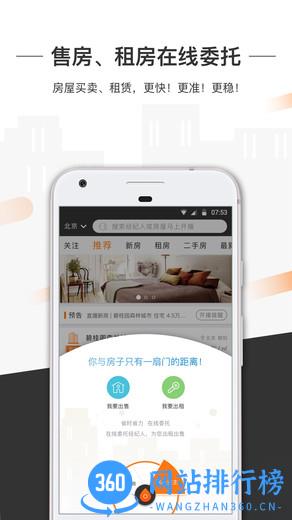 一扇门(直播看房) v1.5.2.0 安卓版 1