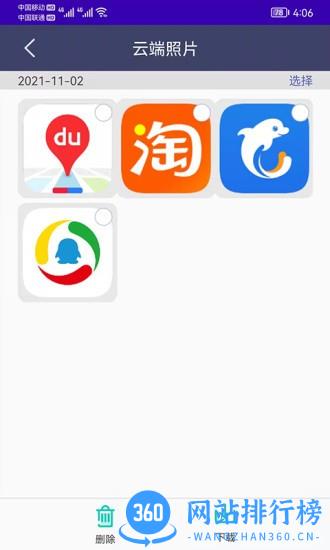 手机通讯录备份软件