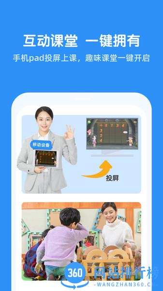 魔数思维院老师端app