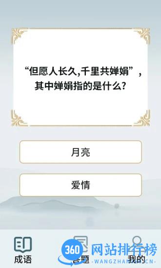 答题我最强 v1.0.1 安卓版 1