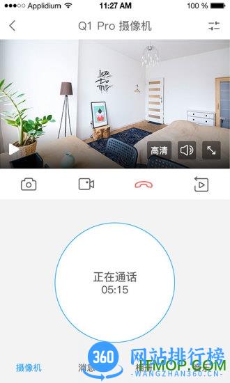 万佳安智生活app下载