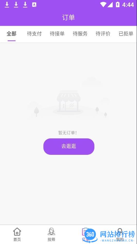 欢乐到家app