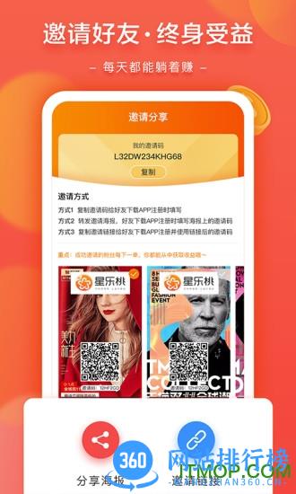 星乐桃 v1.2.5 安卓版 0