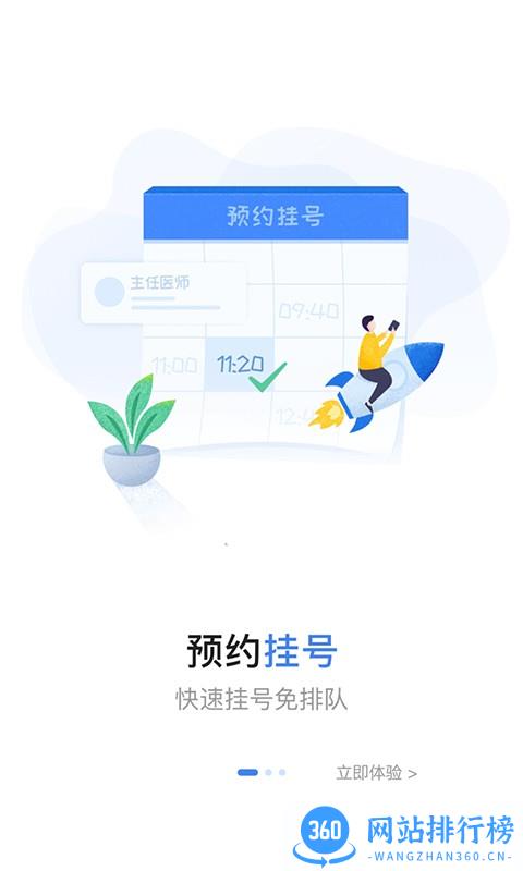 柳州市中医医院官方版 v3.10.49 安卓手机版 1