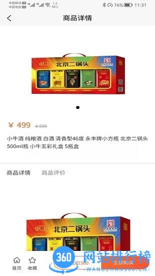 店夫子官方版 v1.5.3 安卓版 0
